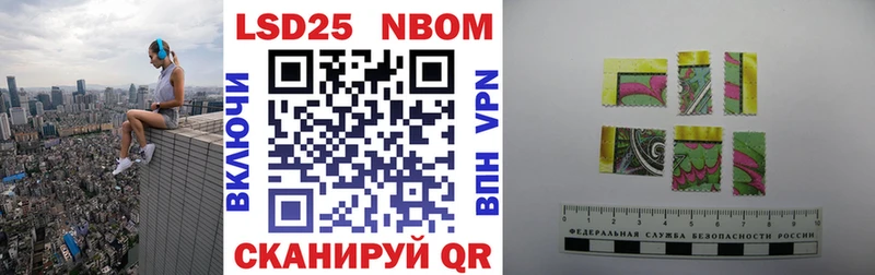 Марки NBOMe 1,8мг  Макаров 